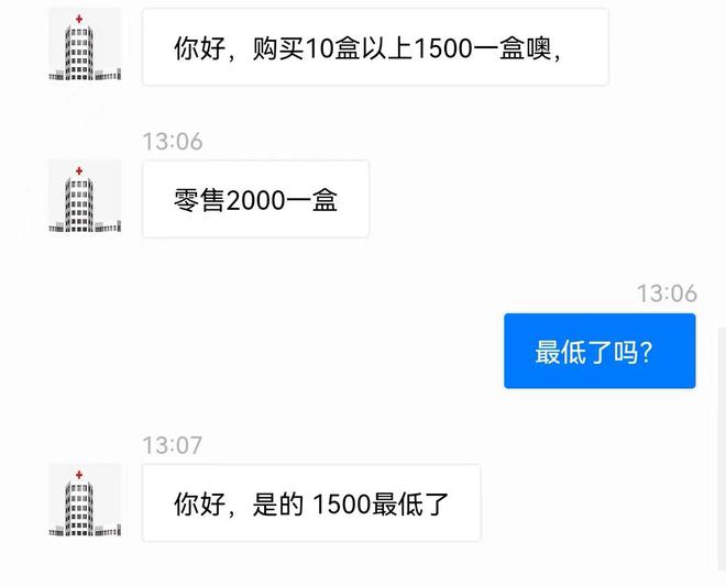 辉瑞新冠特效药黄牛称囤的货已经售罄，有网站1500元盒“低价”批发    