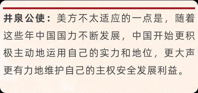 对话驻美国一线外交官：现在是滚石上山，不能松手