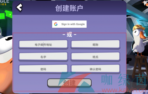 《鹅鸭杀》邮箱验证失败怎么回事？《鹅鸭杀》邮箱验证不了解决方法