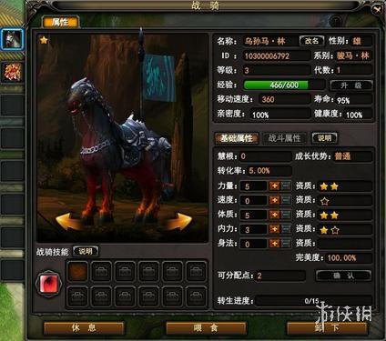 武魂2战骑系统属性背景技能图文介绍