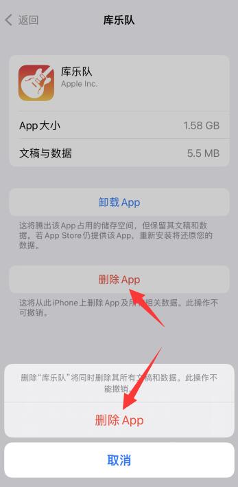 iPhone清理缓存怎么操作