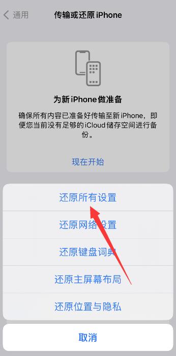 iPhone清理缓存怎么操作