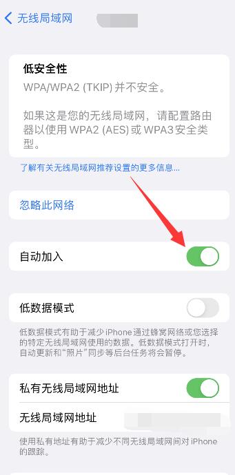 iPhone手机wifi无法加入网络是怎么回事