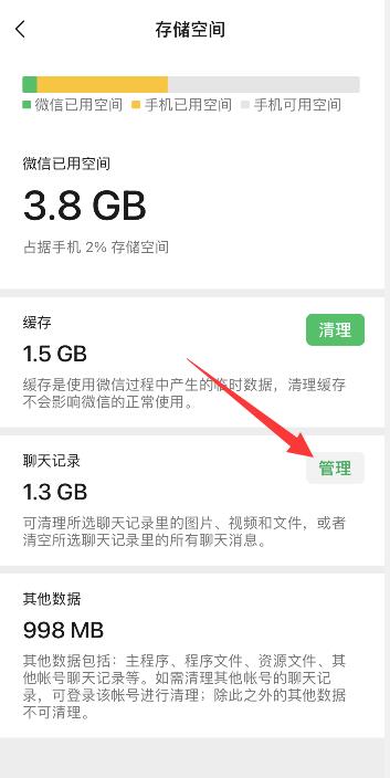 iPhone清理缓存怎么操作