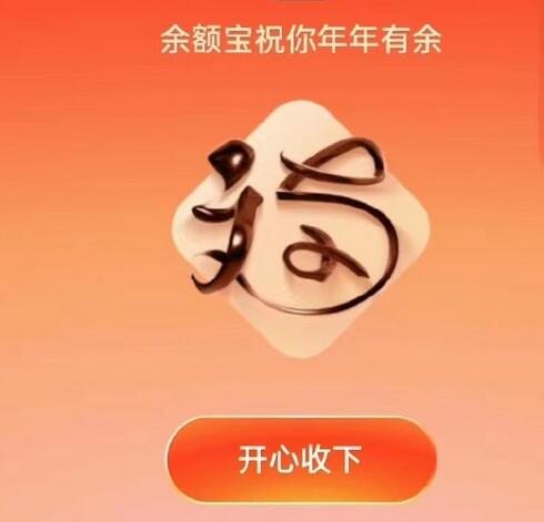 哪个福字容易扫敬业福  2023哪种福字概率高出敬业福