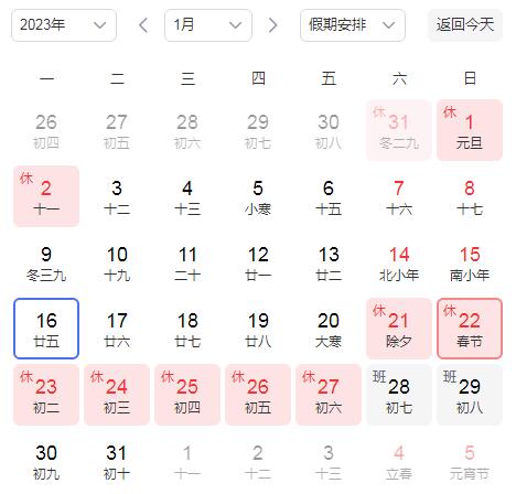 工厂企业2023春节放假通知模板范文简短 2023春节放假通知文案