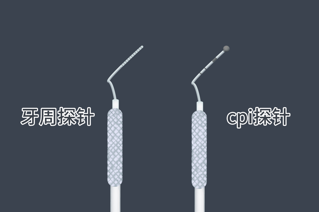 牙周探针与cpi探针区别图片 cpi探针和牙周探针的区别