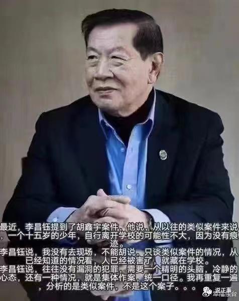 粮仓管理员称找鸡时发现胡鑫宇  