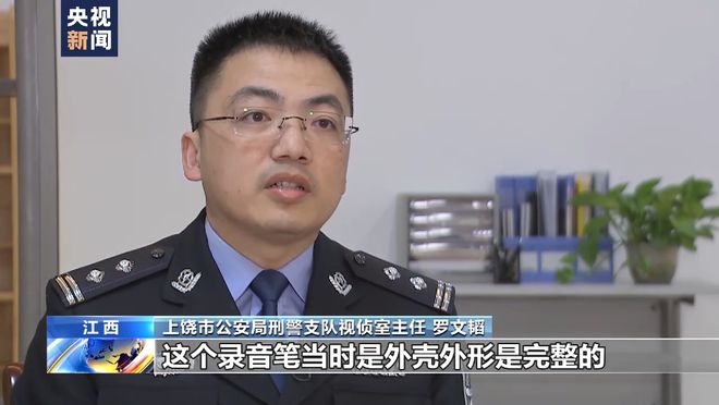 胡某宇失踪事件调查：录音笔里面有21段音频文件