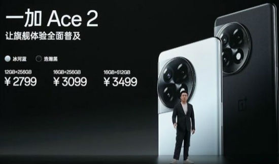 一加Ace2价格2799元起 内存12G起步 保证4年不卡