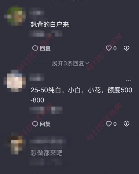 专门帮人背债，号称轻松到手百万！“背债人”背后隐藏着什么？ 