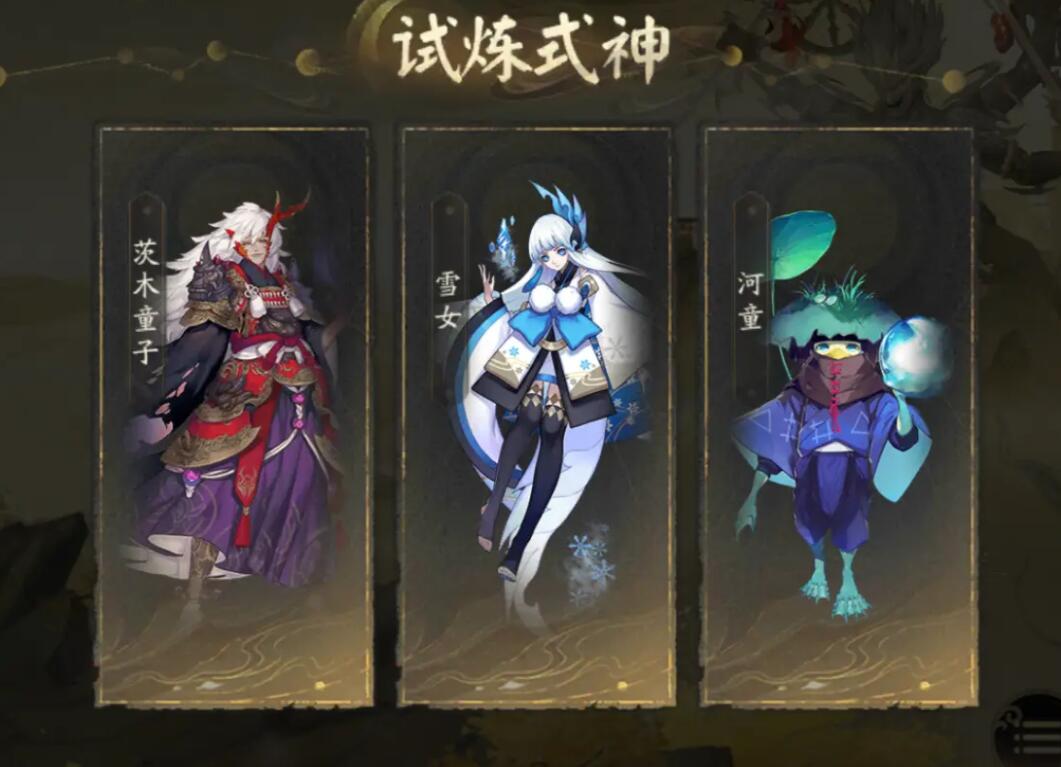 阴阳师六道之门雪女怎么过（阴阳师六道之门雪女怎么过去）