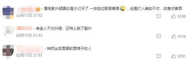 男子看电影遇后排观众抖腿，殴打对方致轻伤二级获刑，为什么有人会不自觉抖腿？