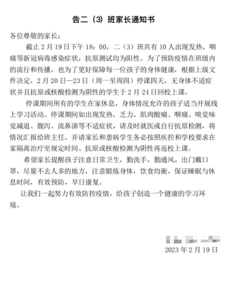杭州两所中小学出现新冠阳性学生（杭州市小学生感染新冠辟谣）