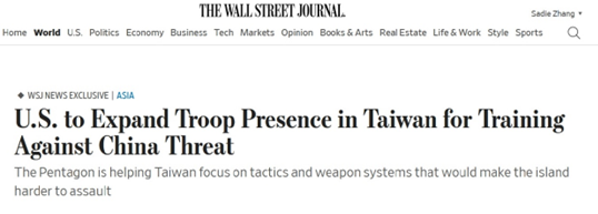 这是对台湾最大的危险！（台湾最大的敌人是谁）