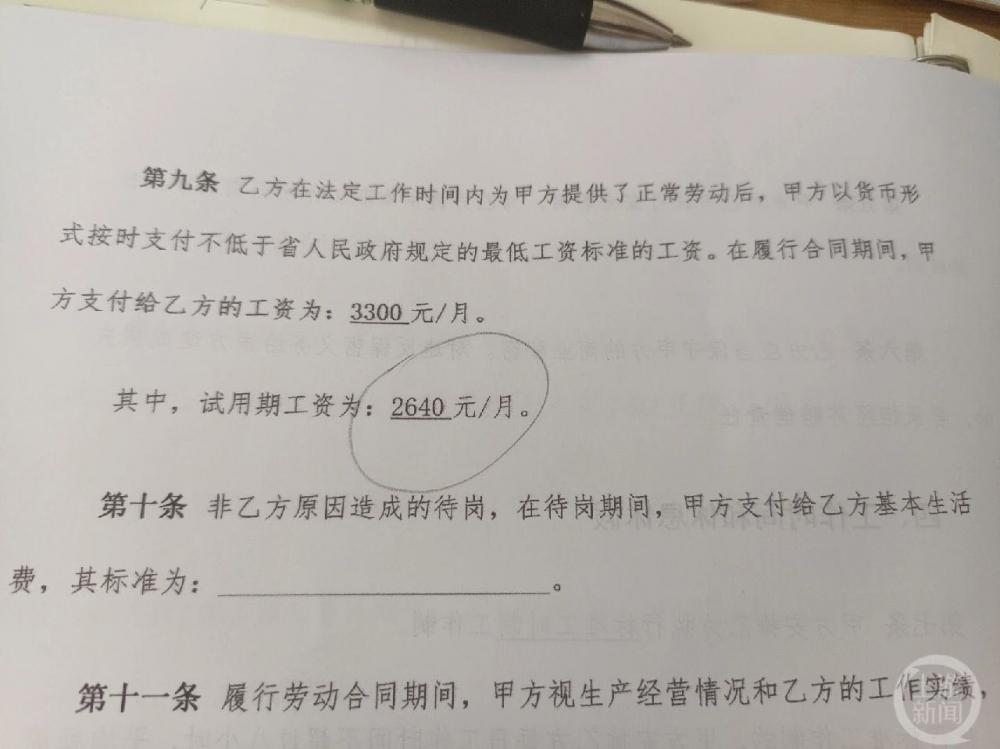 昆明一高中教师称求职遭遇“阴阳合同”收入腰斩 校方回应：是诬陷，已报警