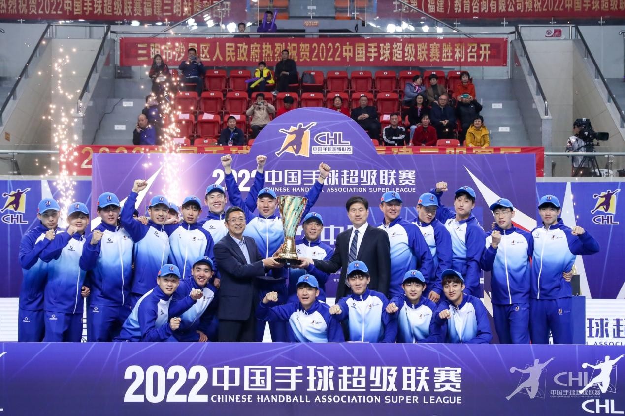 中国手球超级联赛2022赛季收官（中国手球联赛2020）