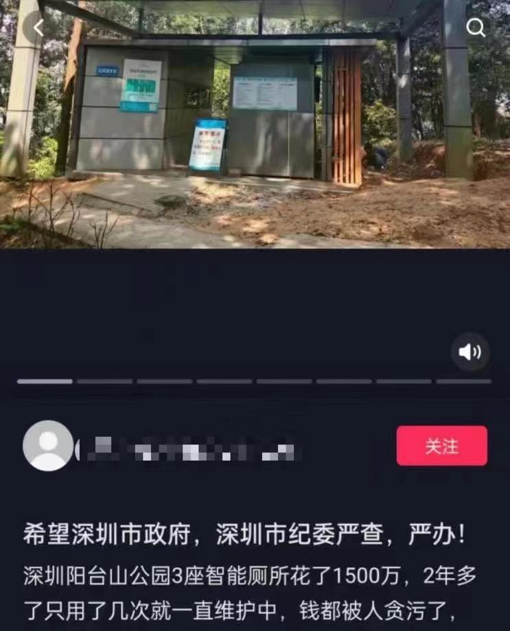 深圳3座智能厕所花1500万却经常关闭（深圳智慧公厕）