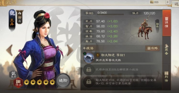 三国志战棋版科技怎么加点（三国志战旗）