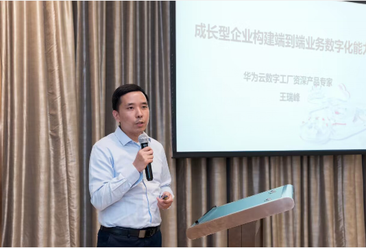 “以数赋制，智造未来” 数字化转型赋能厦门模塑行业