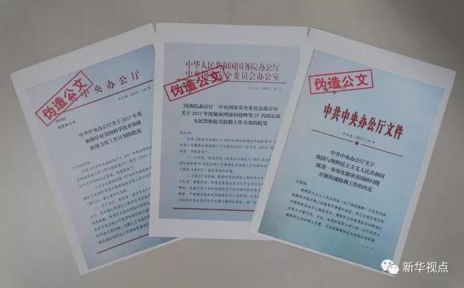 红通人员郭文贵涉嫌欺诈等多项罪名在美国被捕