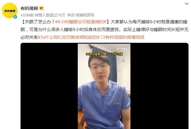 8小时睡眠论可能是错的 8小时睡眠论,害了我们多少年