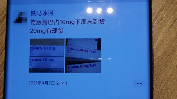 癫痫患儿家属代购氯巴占被诉贩毒案一审宣判：“铁马冰河”被免于刑事处罚