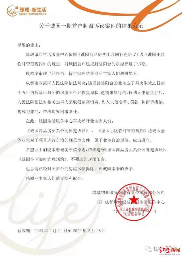 “业主封自家阳台成被告”迎来终审：业主败诉，法院判决其拆除阳台并恢复原状