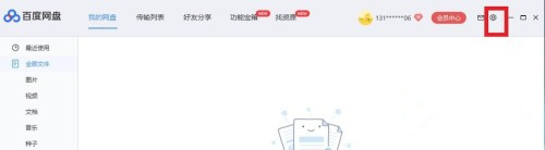 百度网盘下载上传电脑休眠怎么设置 关闭休眠方法教程