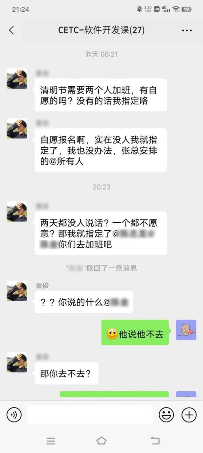 中国电科回应“员工痛批强制加班”：非集团公司所属成员单位和员工  