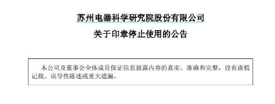 豪门父子反目！45岁儿子董事长职位被免后，起诉72岁父亲！他被免职后公章不还？最新进展来了 