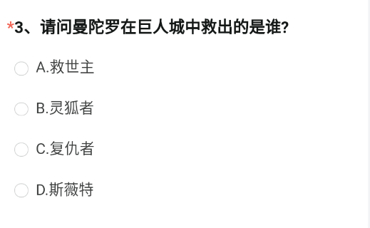 2023年CF手游体验服4月问卷答案 穿越火线体验服2023问卷答案4月题库