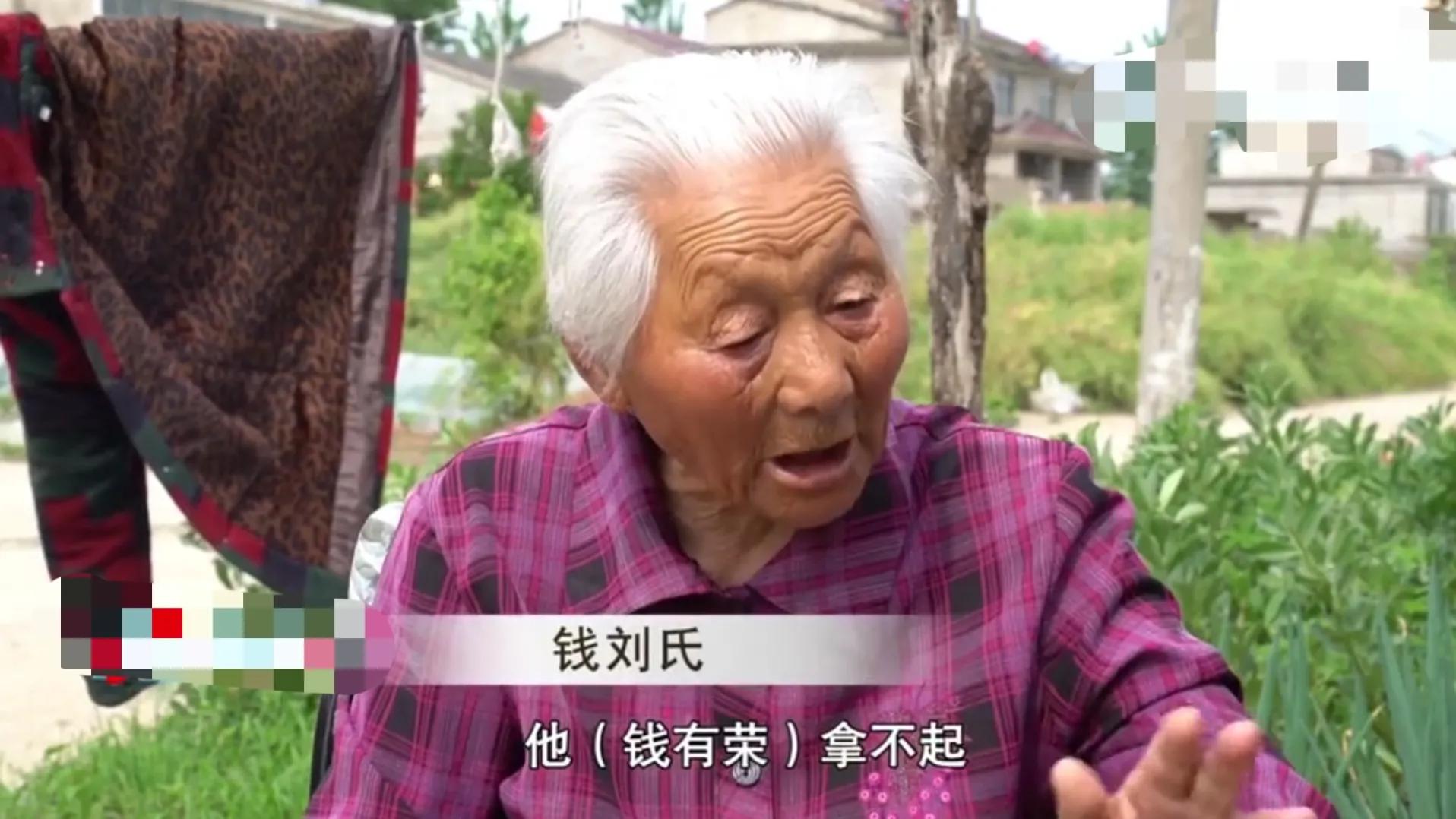 93岁老太向三孙子索要每月370元赡养费,孙子们坚决不给