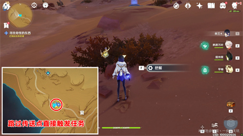 原神彼时漫天异彩任务怎么触发？原神彼时漫天异彩任务触发攻略