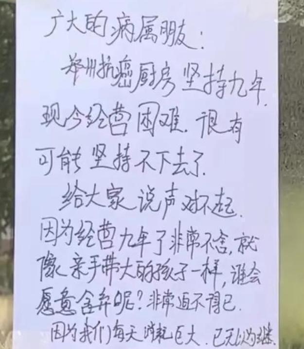 郑州发布关于“共享厨房”相关情况的调查通报 