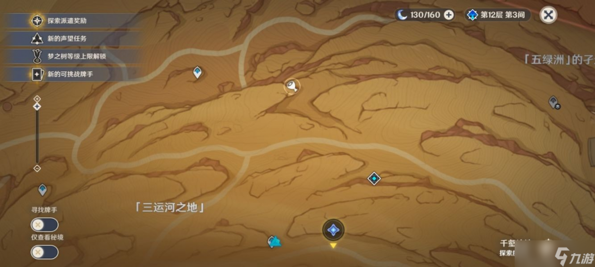 原神3.6须弥地灵龛位置在哪？10个须弥地灵龛具体位置分布点位