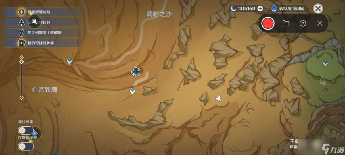 原神3.6须弥地灵龛位置在哪？10个须弥地灵龛具体位置分布点位