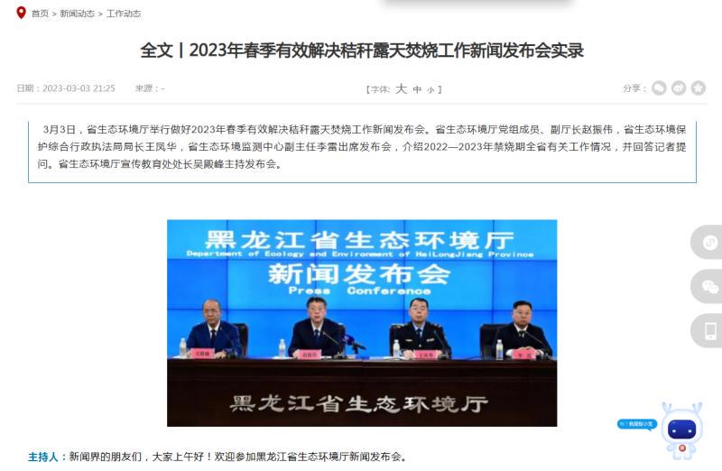 网传黑龙江185人因焚烧秸秆被罚1.782亿（黑龙江省焚烧秸秆举报电话）