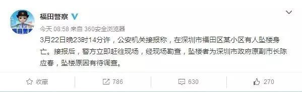 政观察|深圳原市委副秘书长坠楼身亡，疑点是什么？