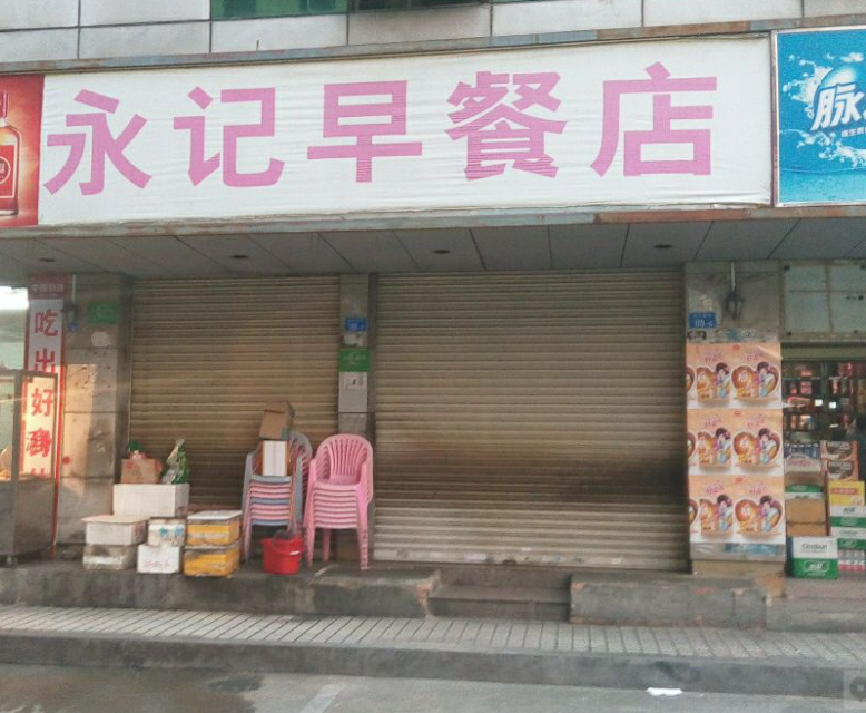 广东女子和闺蜜合伙开早餐店，15天便散伙了，闺蜜最后变成了仇人