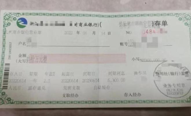 存款利率一降再降！年轻人跨城存钱，50万能多赚6000元