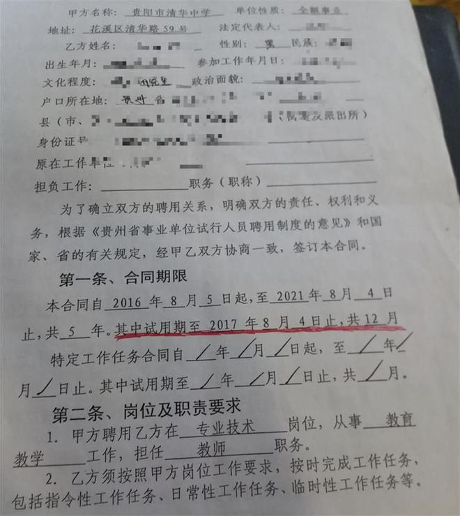 211硕士月薪4千离职被收8万违约金：作为人才引进时没细看违约金条款