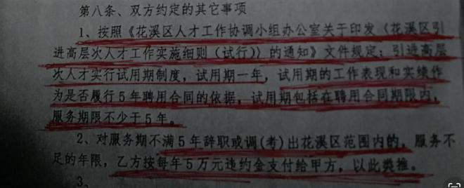 211硕士月薪4千离职被收8万违约金：作为人才引进时没细看违约金条款