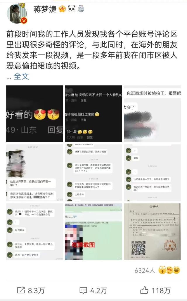 被私密照勒索后，她们的自我求索 隐私勒索钱财