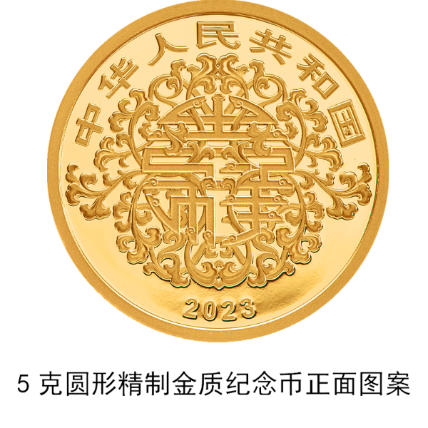 20230520心形纪念币 2020心形纪念币购买