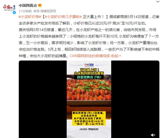 小龙虾价格近腰斩（小龙虾价格暴涨）