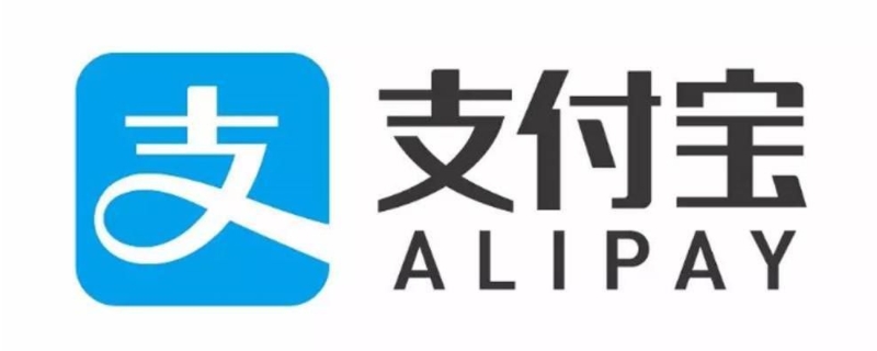 alipay和支付宝区别