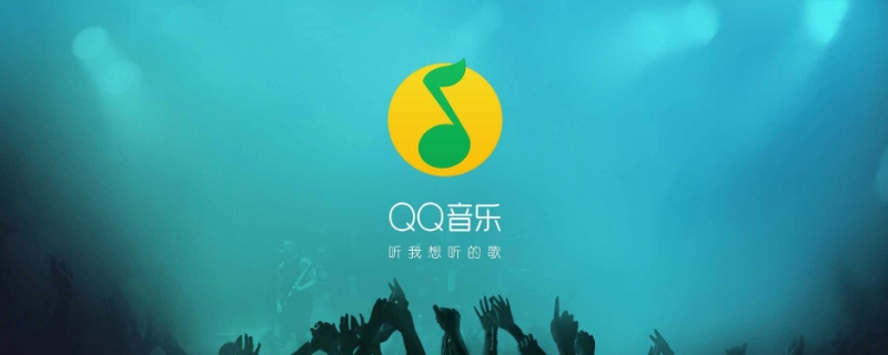 QQ音乐为啥不能支付宝续费 qq音乐为啥不能支付宝续费会员