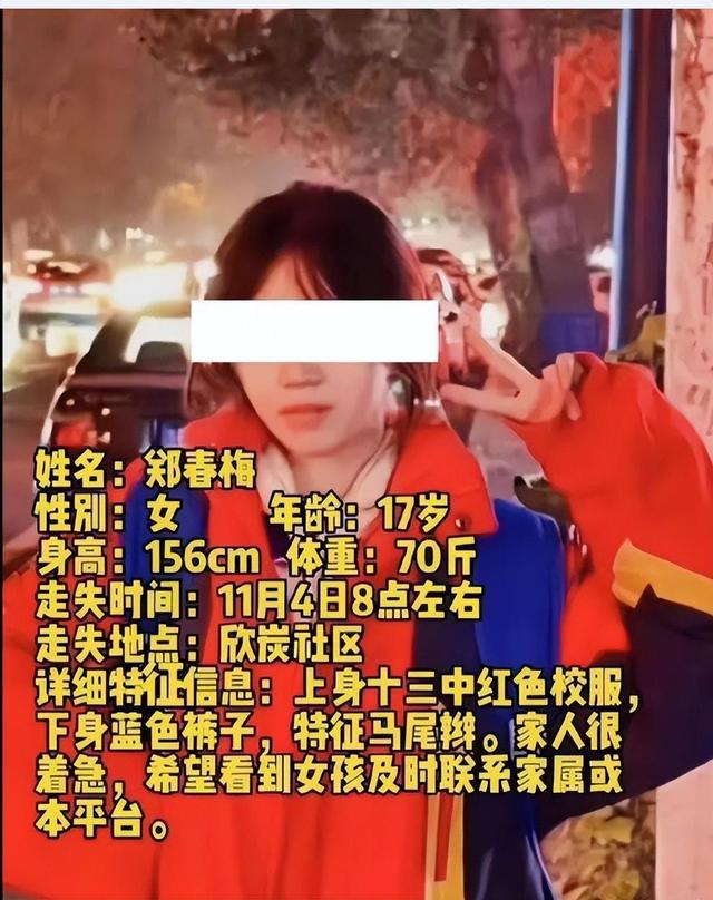 吉林高三女生失联6个月后遗体被发现 家属：正商量处理  