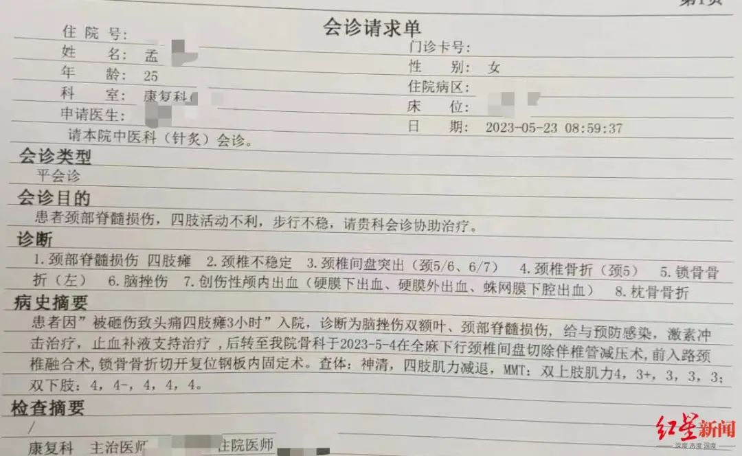 上海一女子被跳楼者砸伤，家人：没有得到任何赔偿，欲起诉